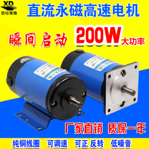高效驅(qū)動(dòng)，一機(jī)多能——200W永磁直流電機(jī)助力工業(yè)升級(jí)